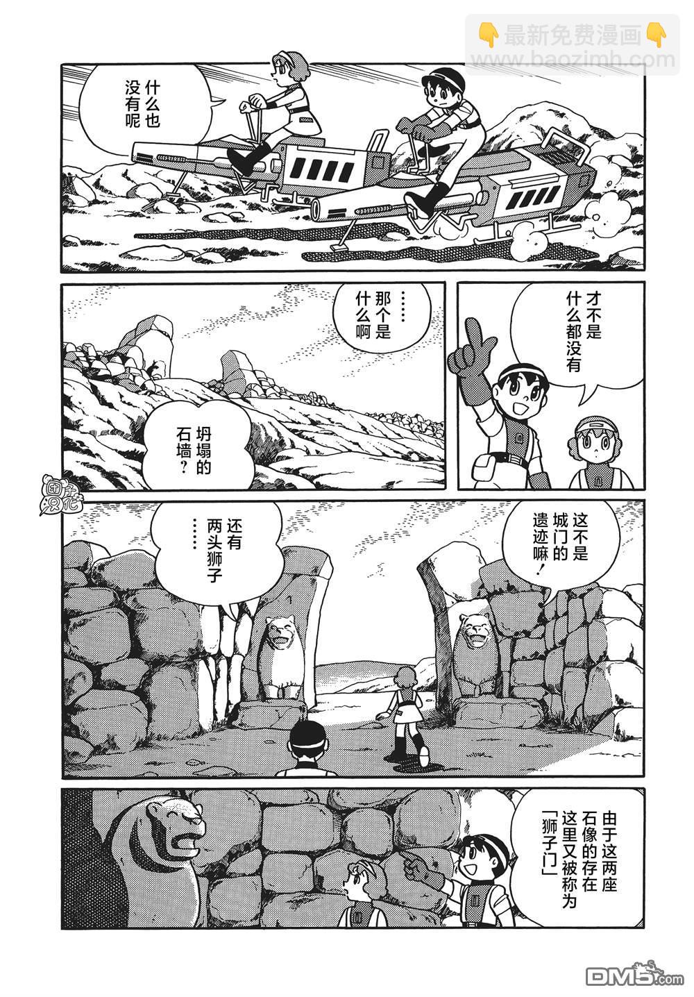 第28话3