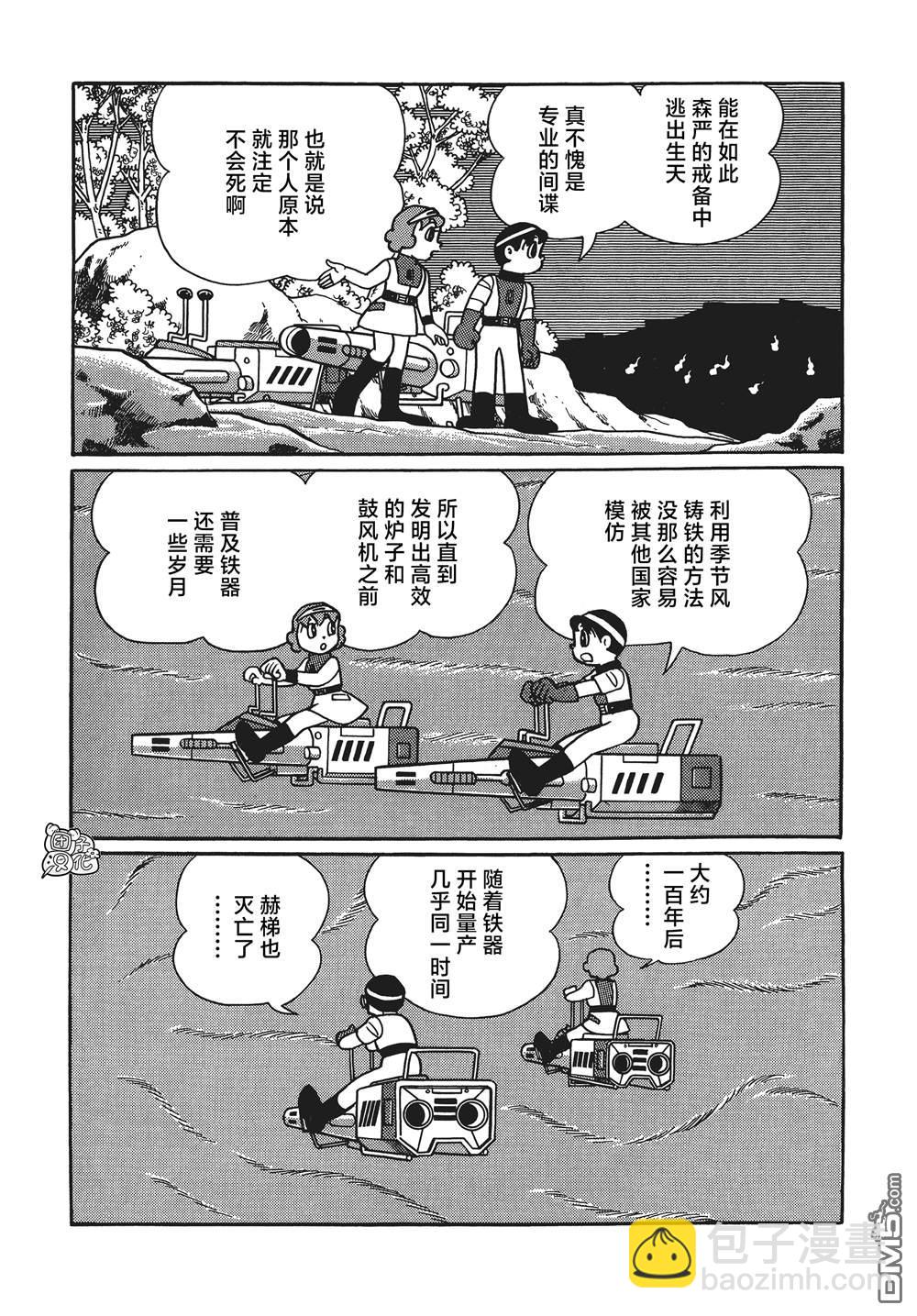 第28话30