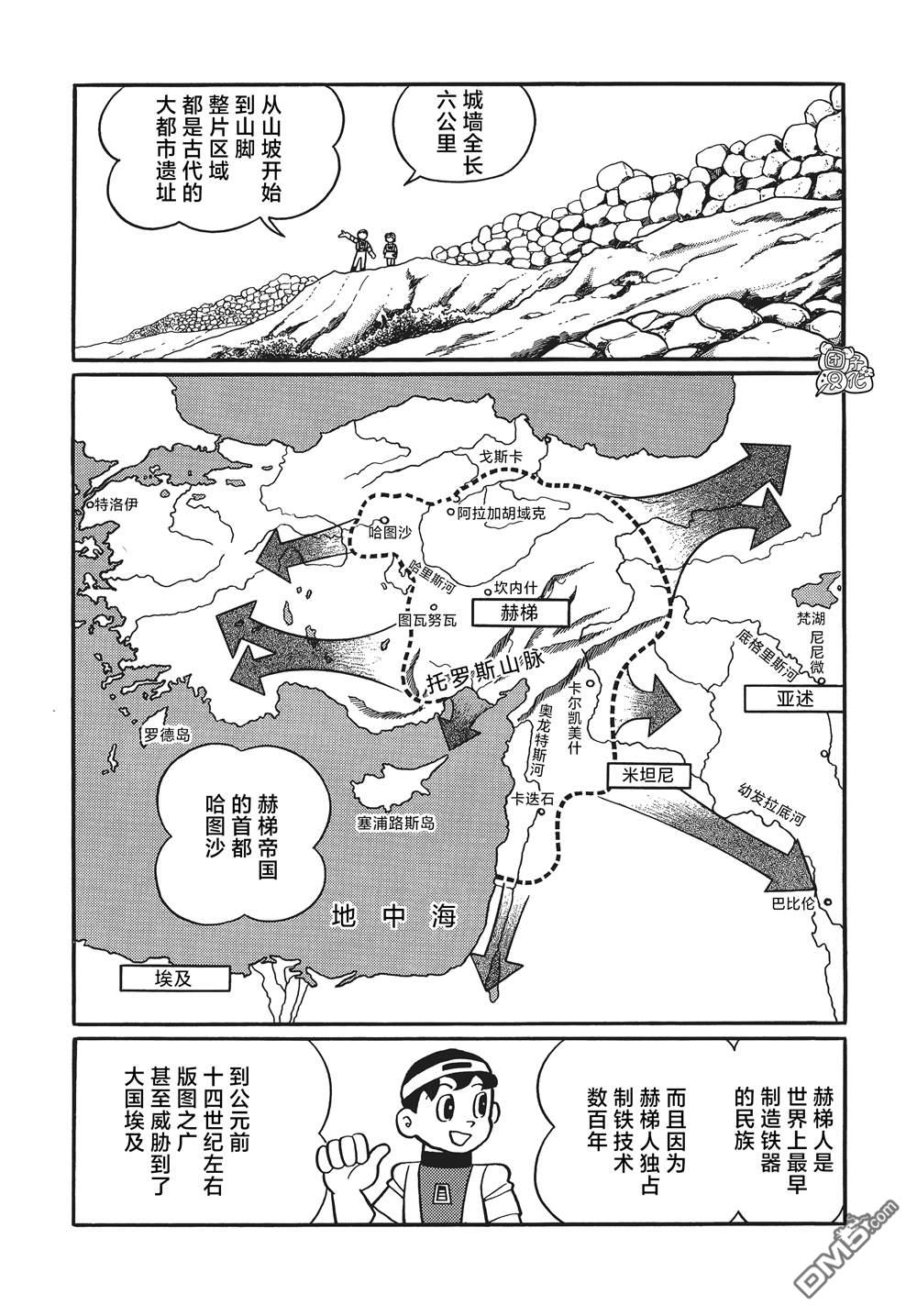 第28话4