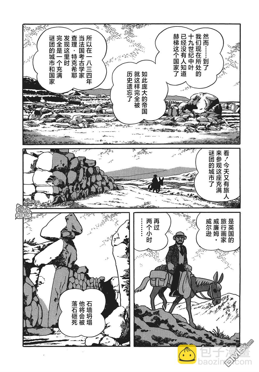 第28话5