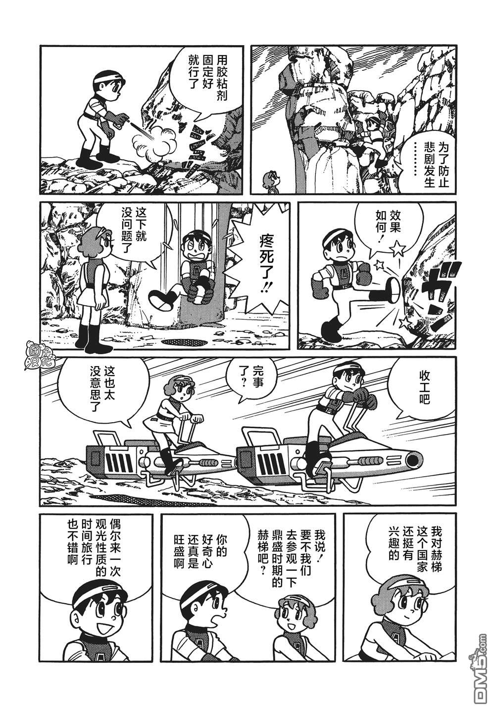 第28话6