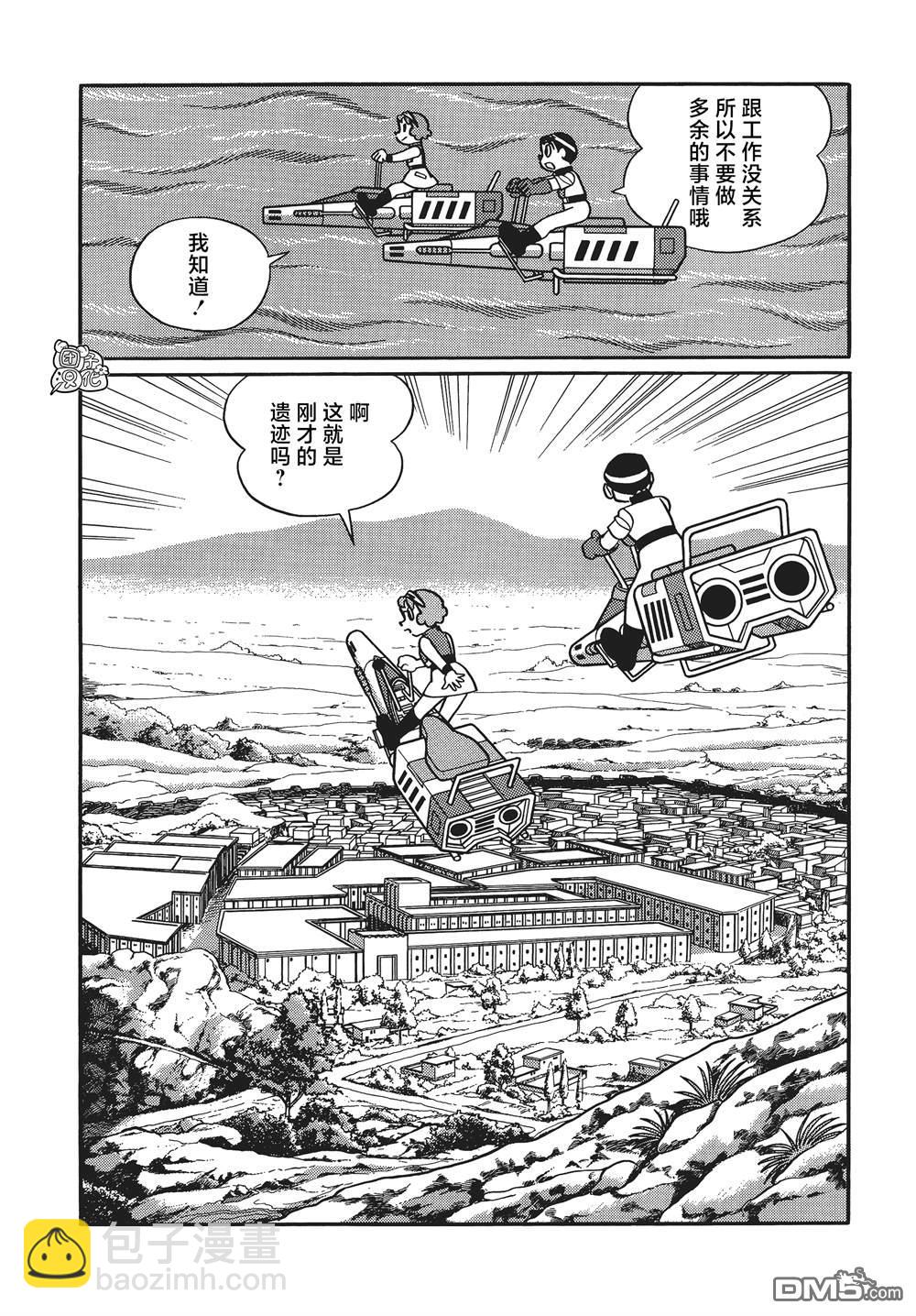 第28话7