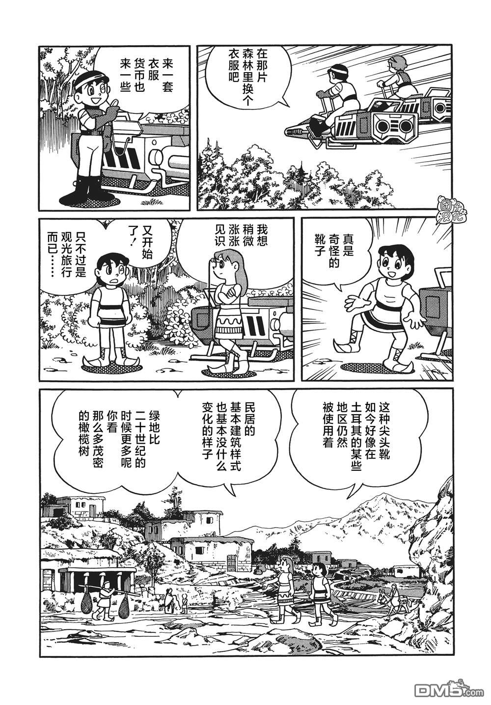 第28话8