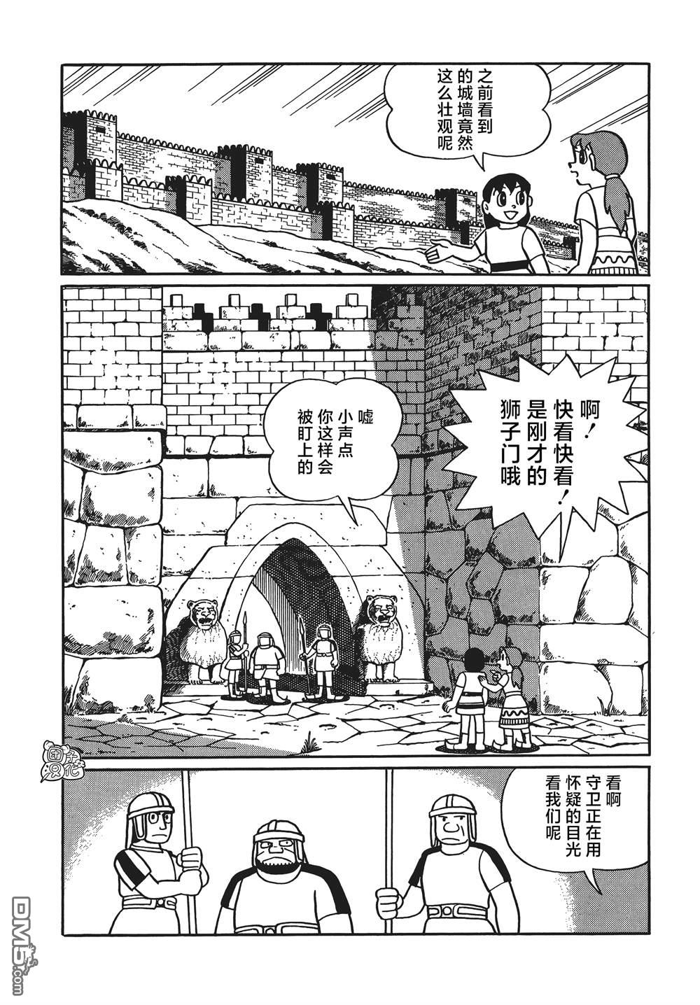 第28话9