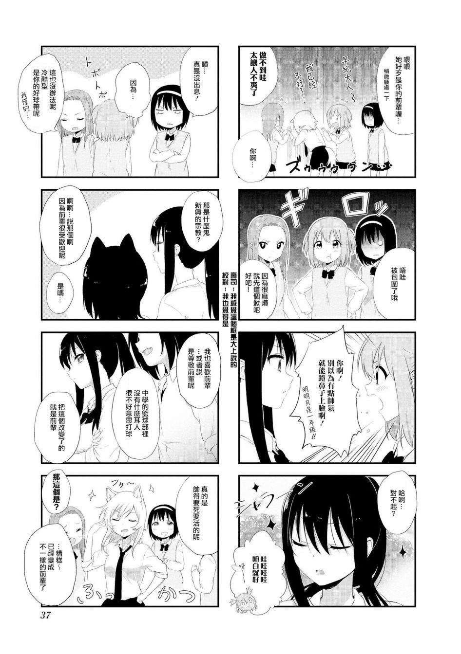 第3话6