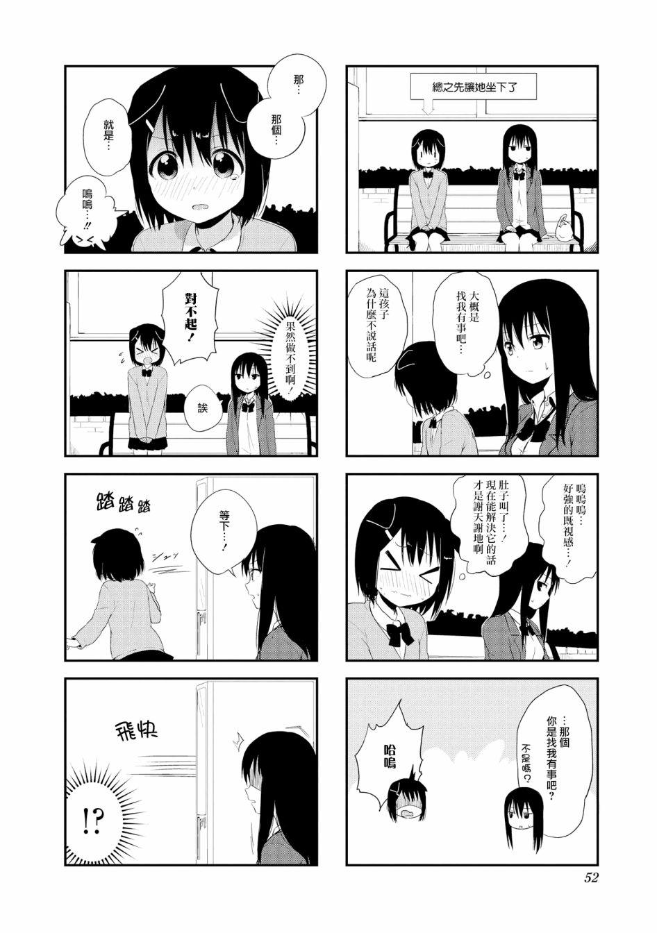 第5话5