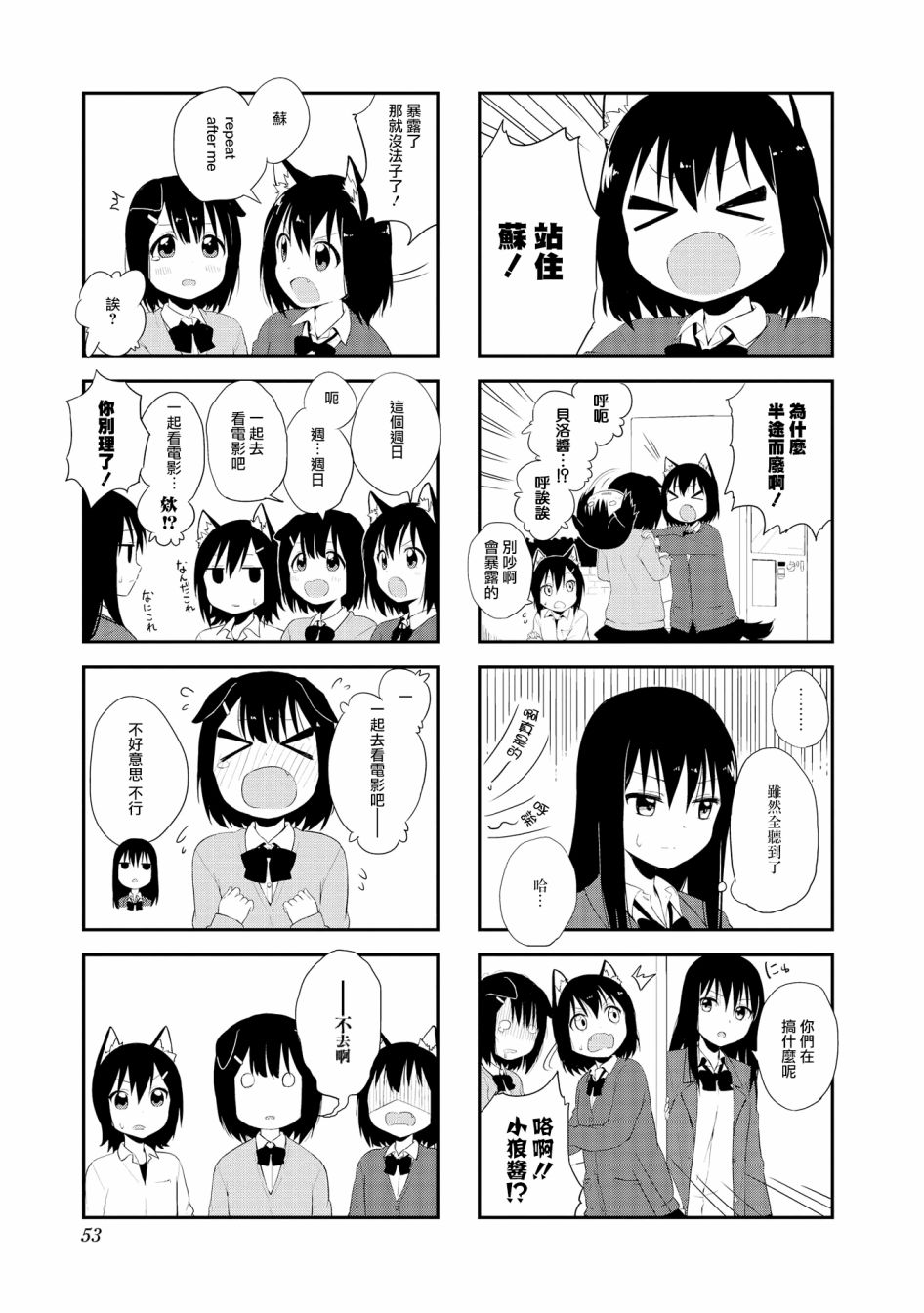 第5话6