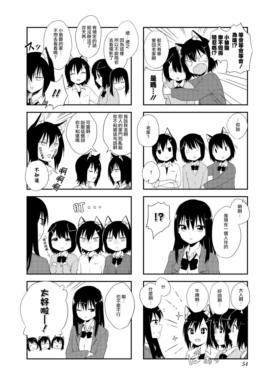 第5话7