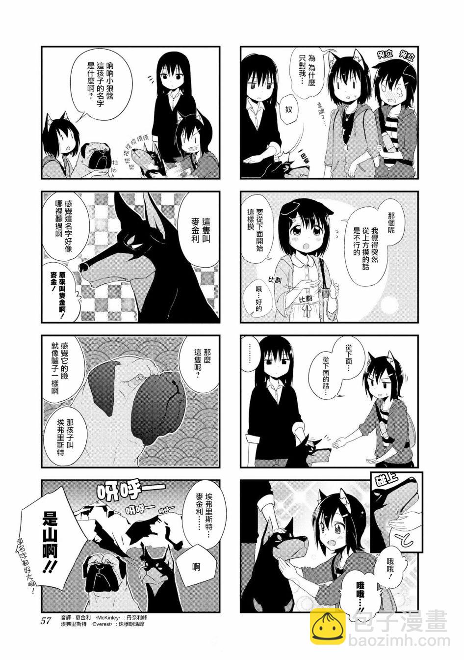 第6话2