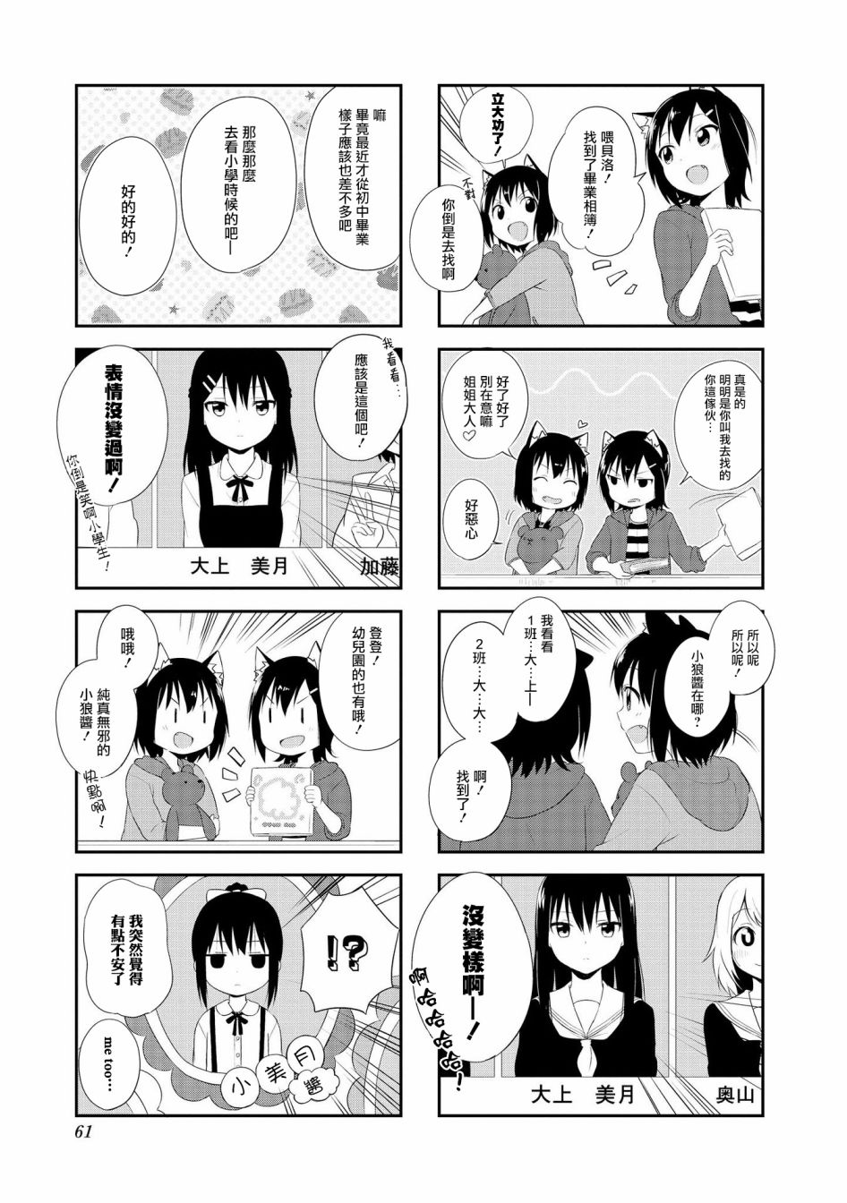 第6话6