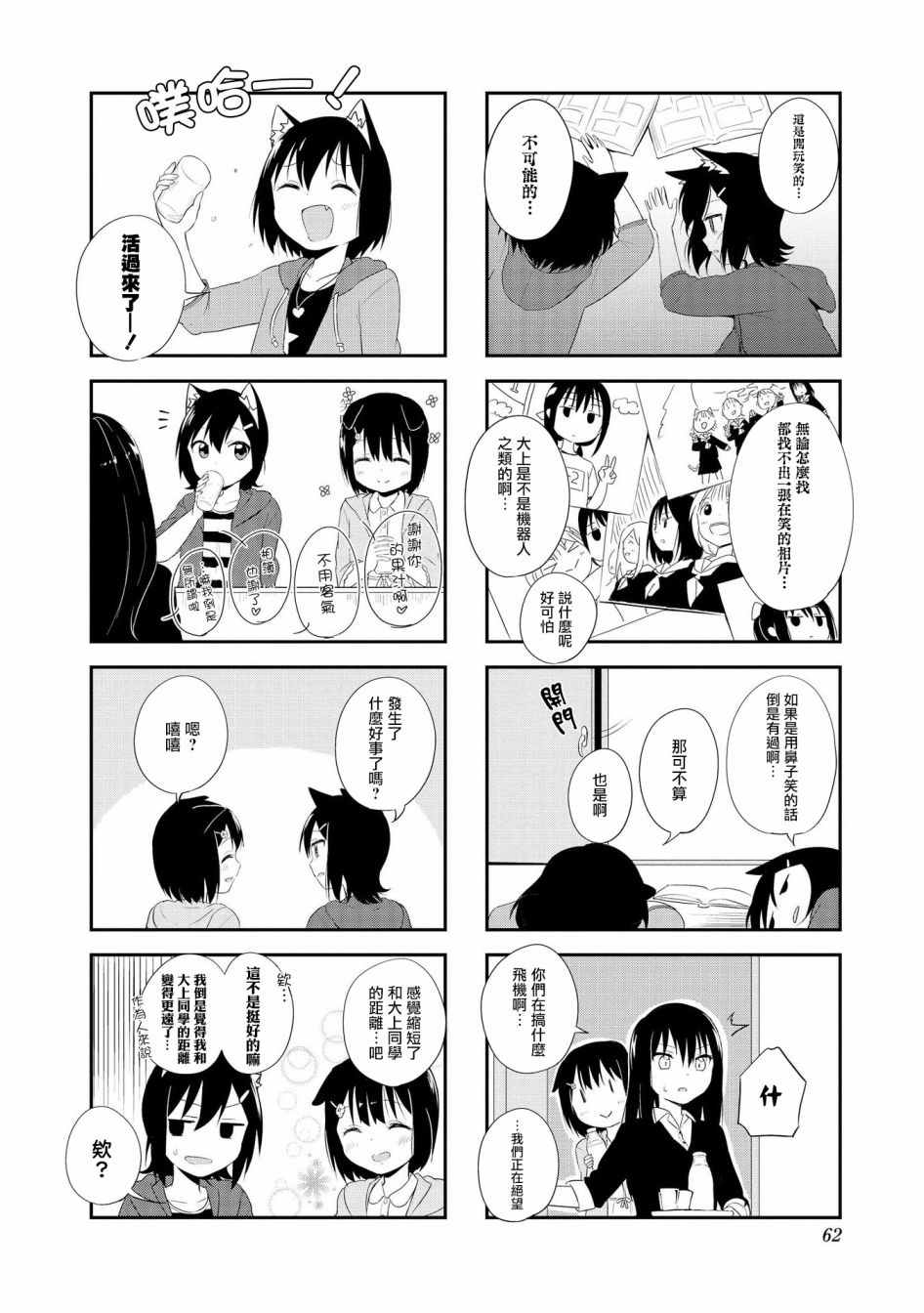 第6话7