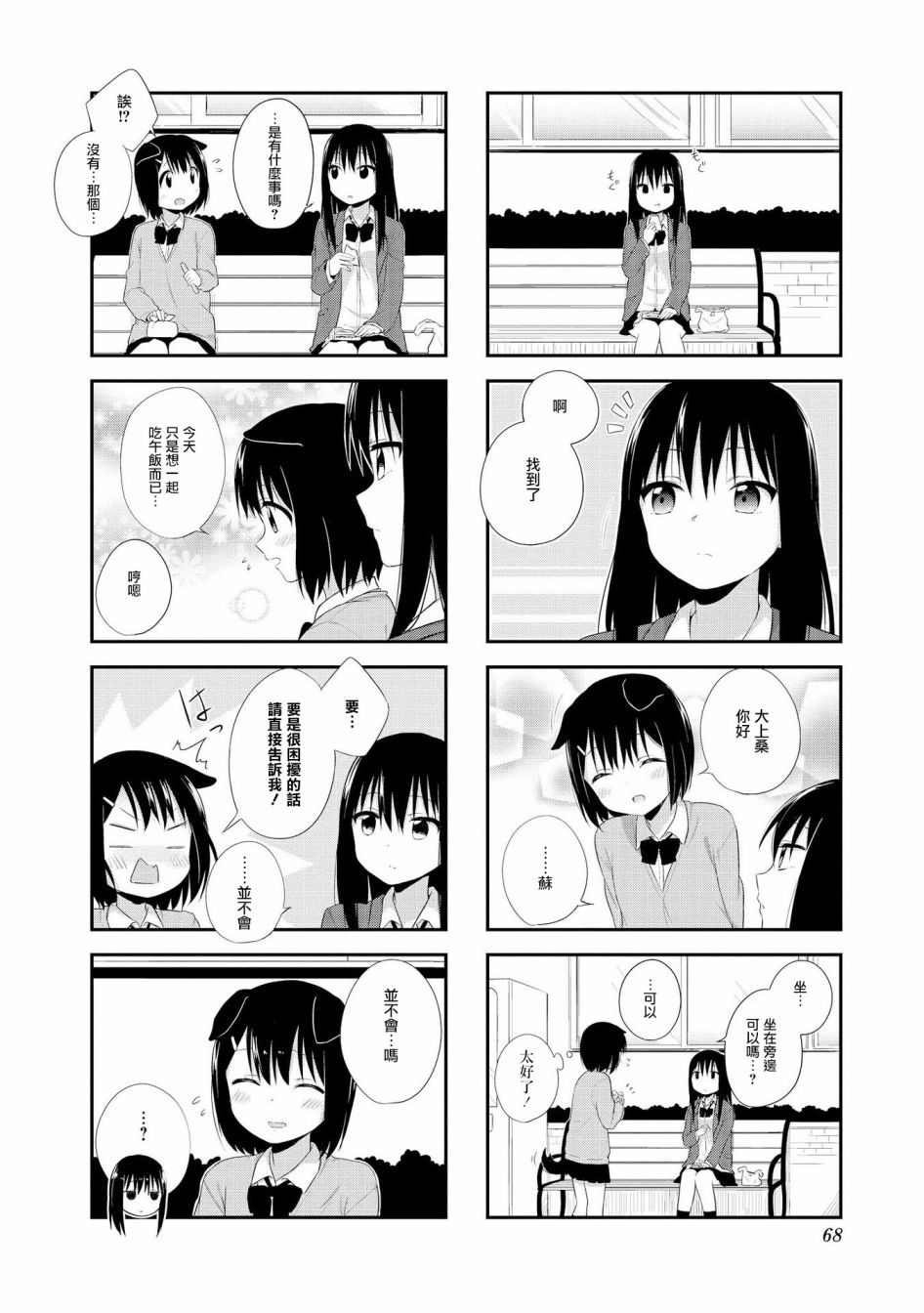 第7话5