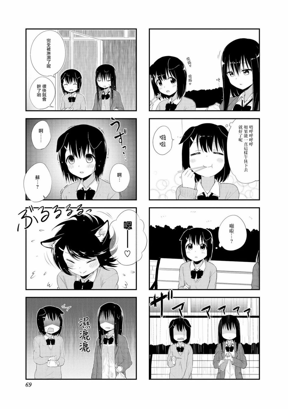 第7话6