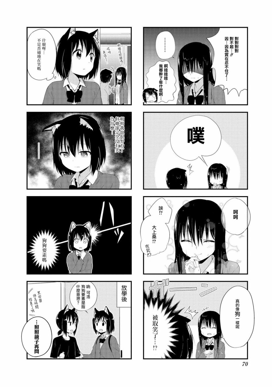 第7话7