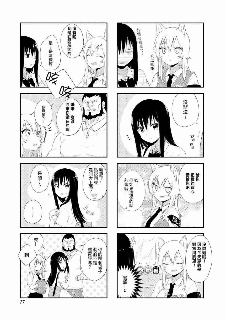 第8话6