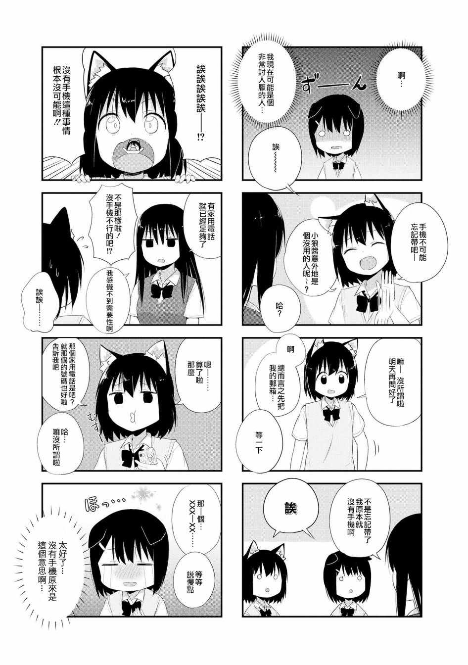 第9话6