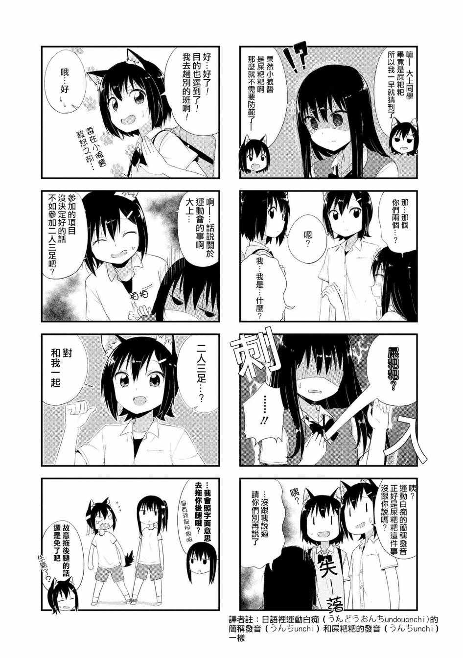 第13话2