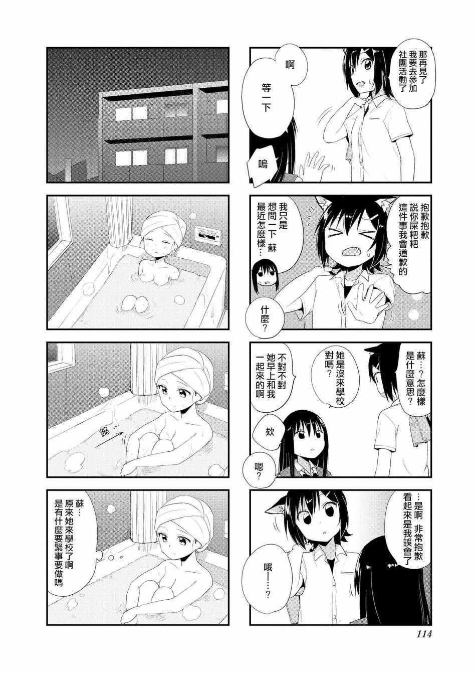 第13话3
