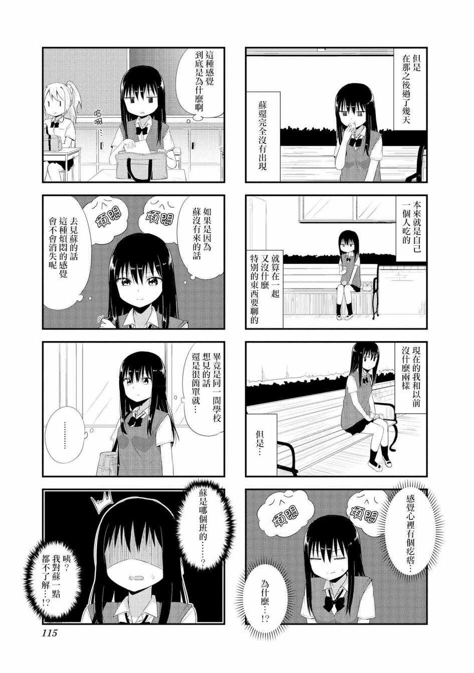 第13话4