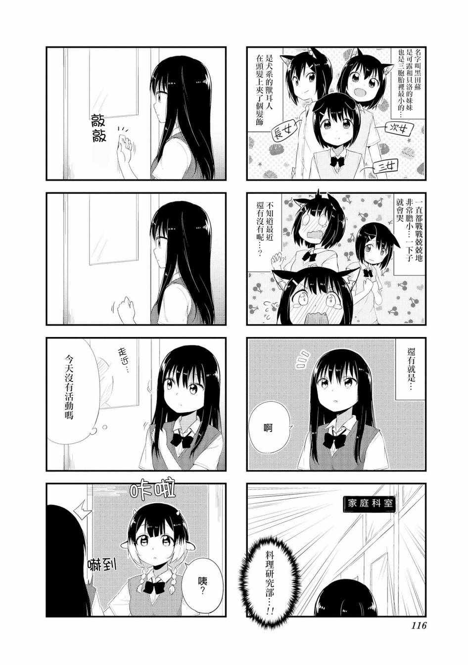第13话5