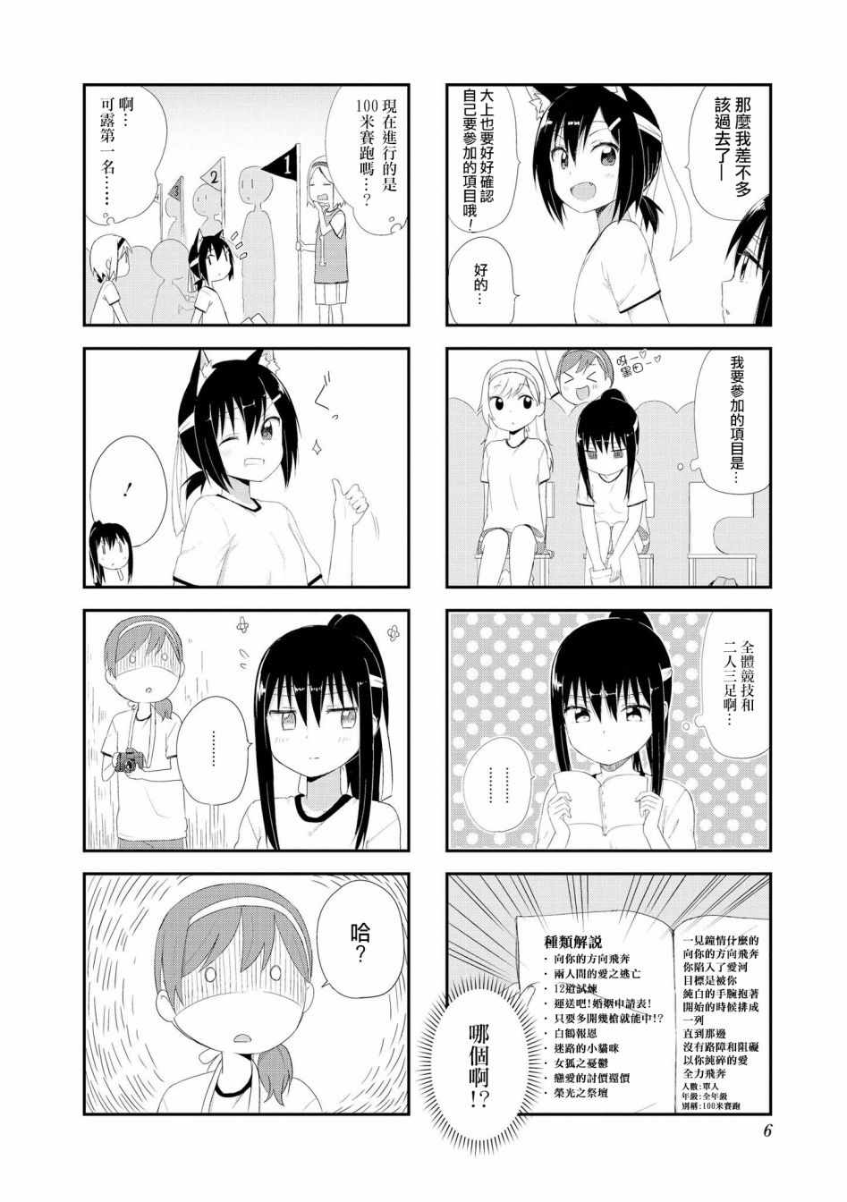 第14话1
