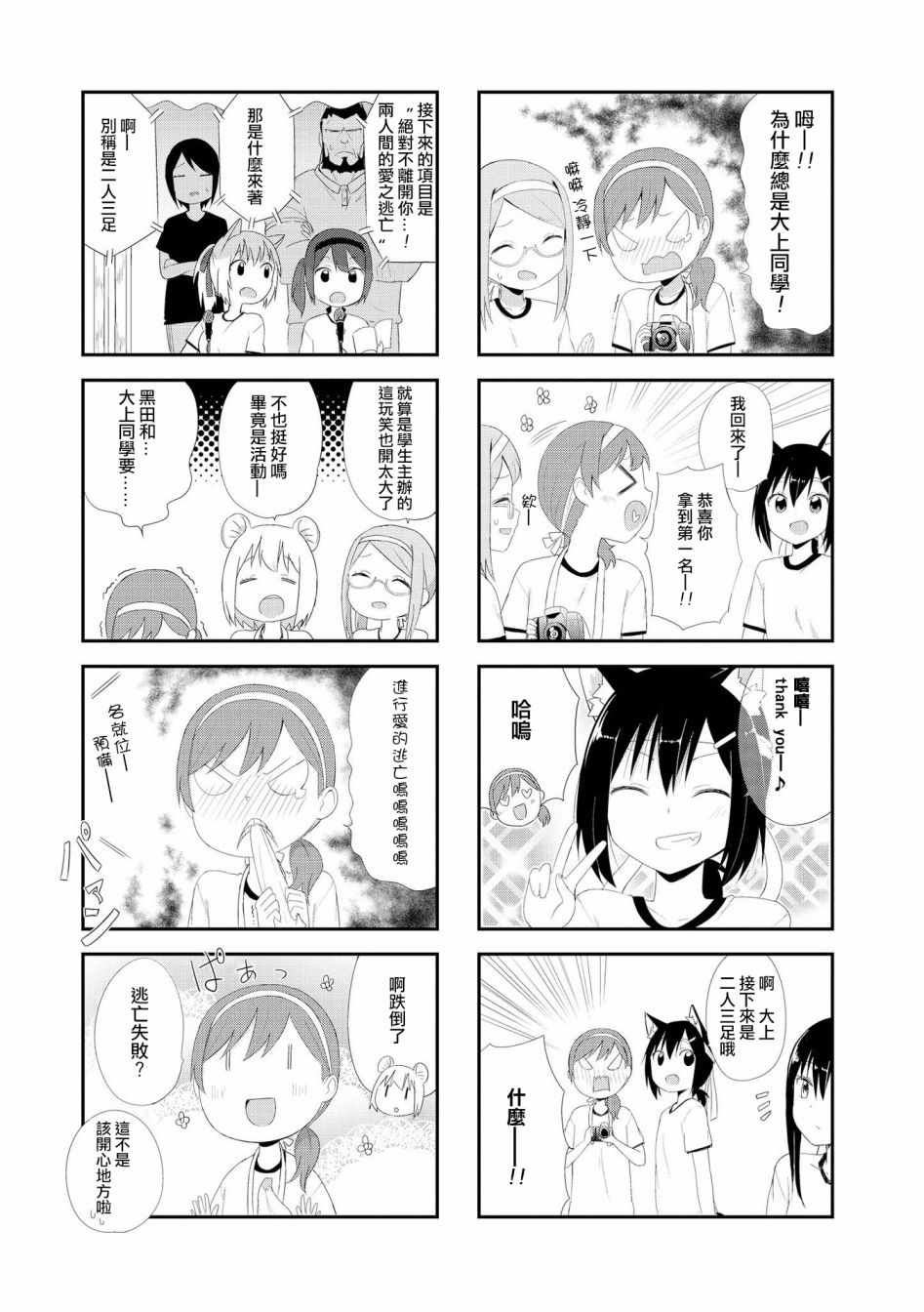 第14话2
