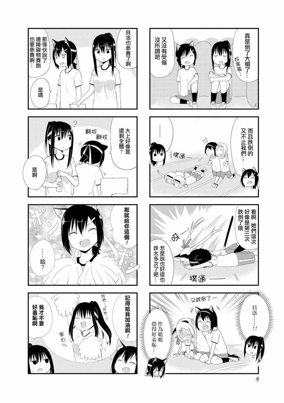 第14话3