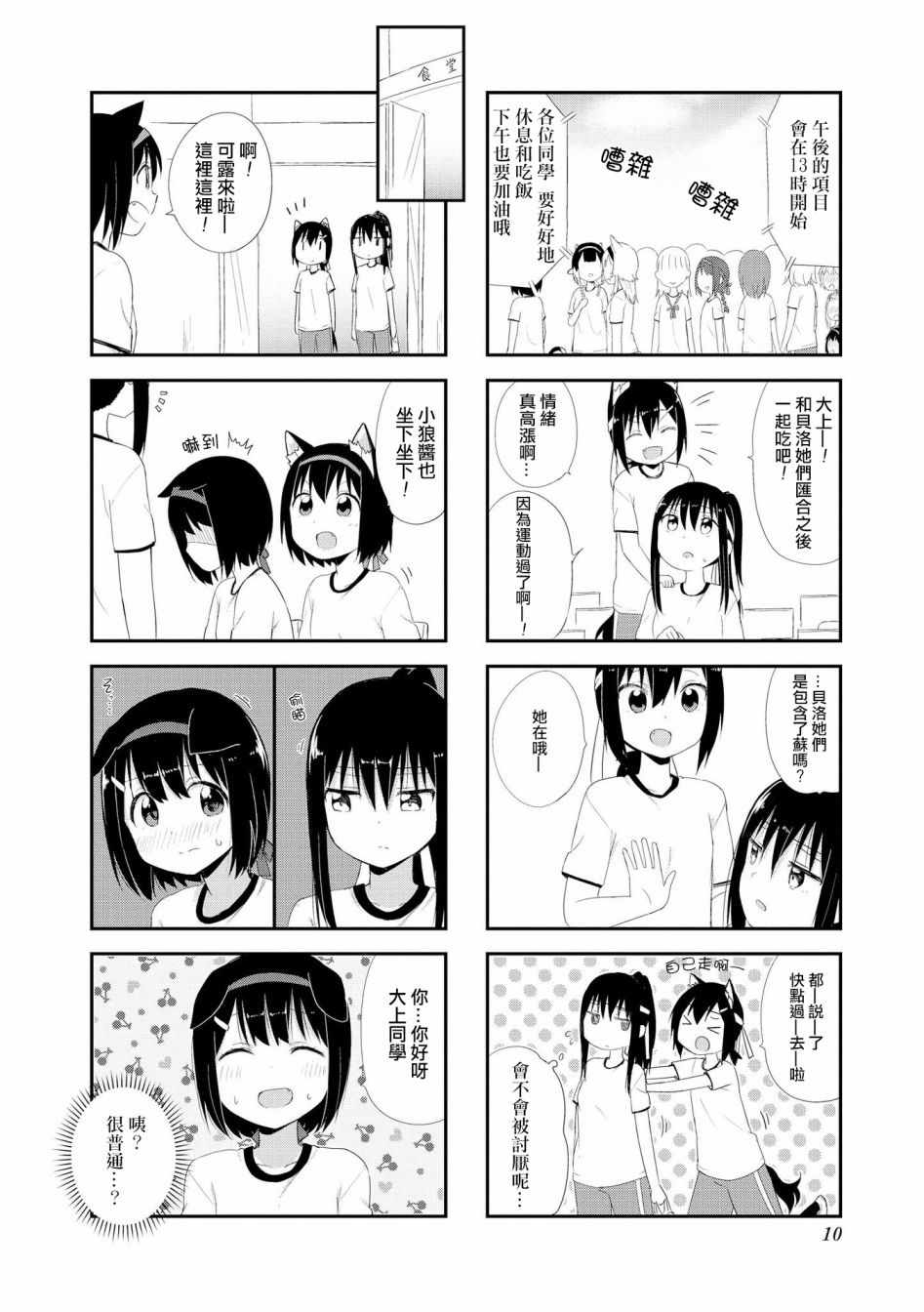 第14话5