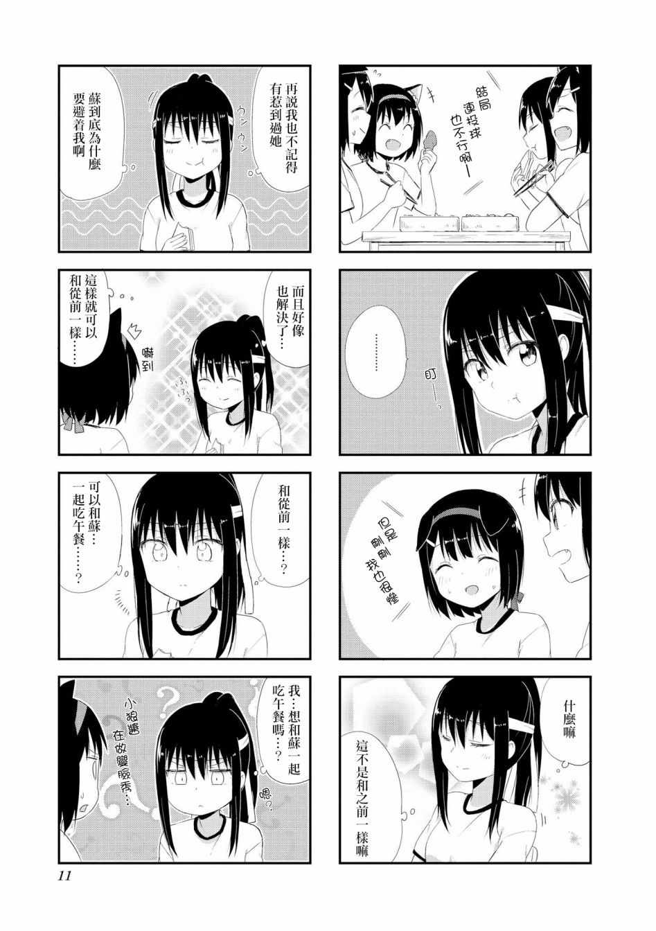 第14话6