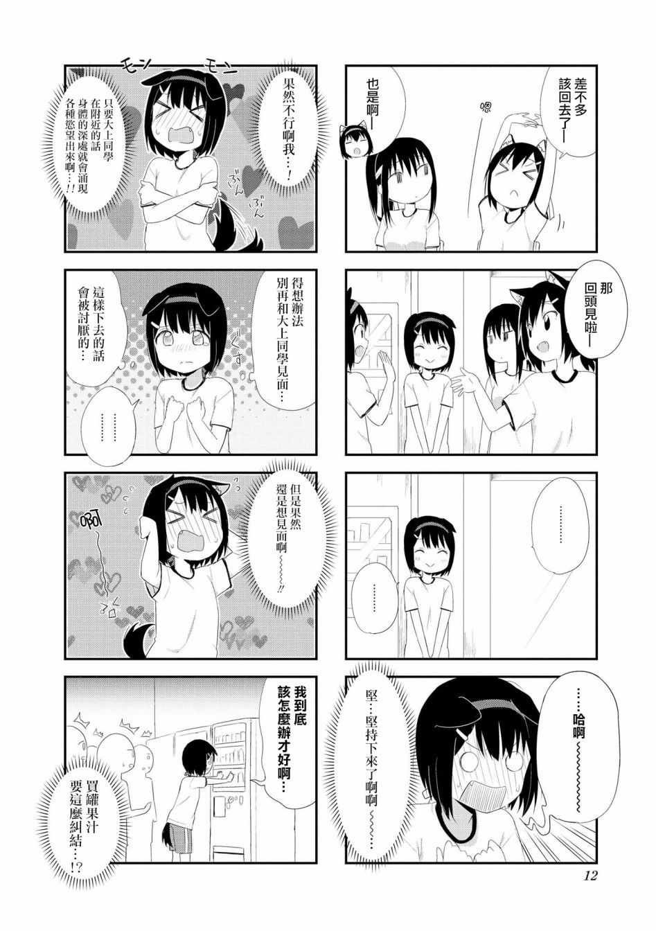 第14话7