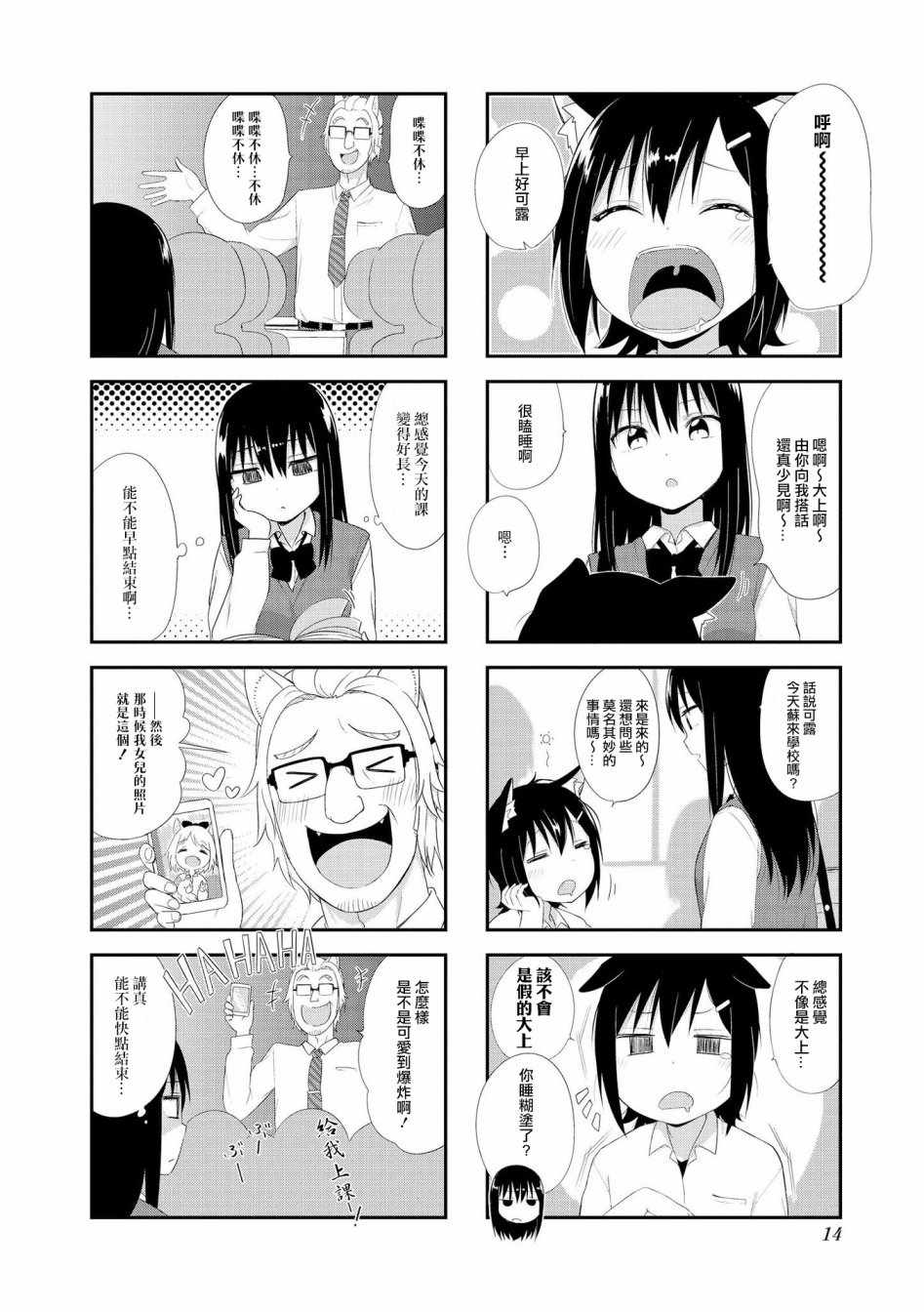 第15话1