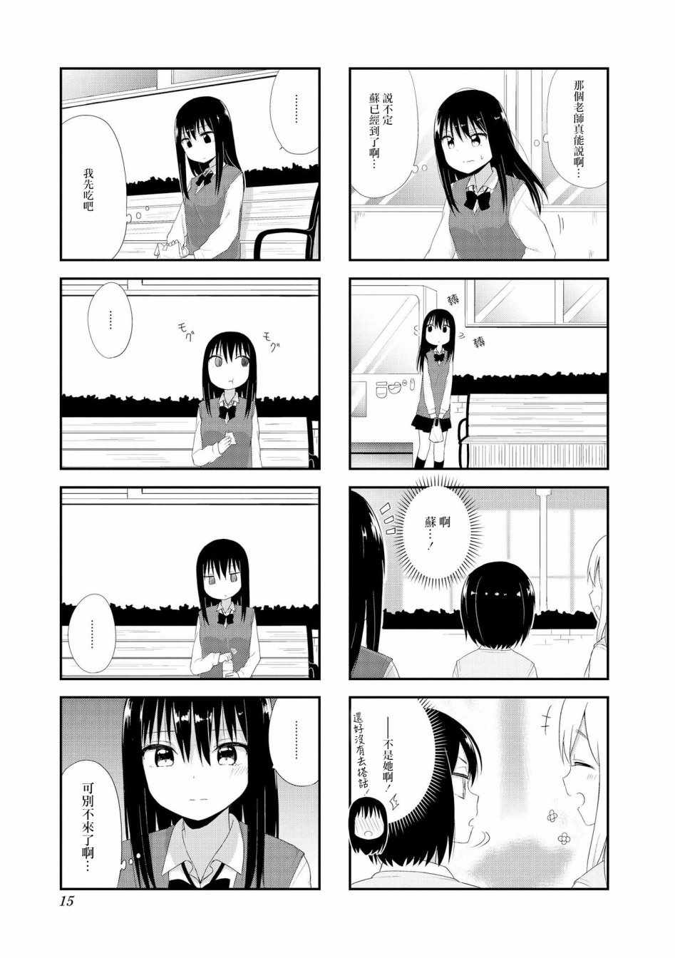 第15话2