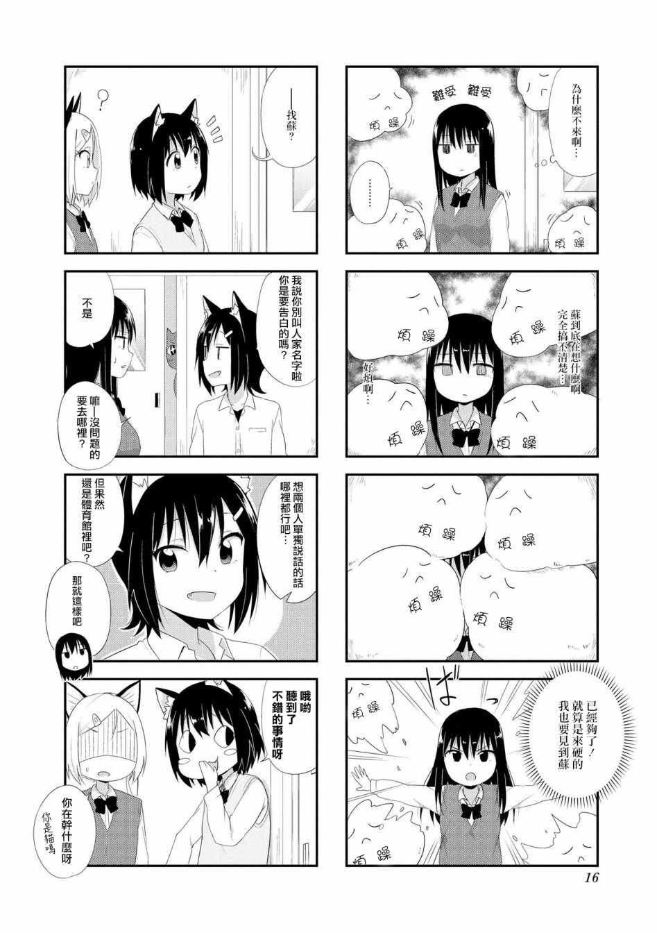 第15话3