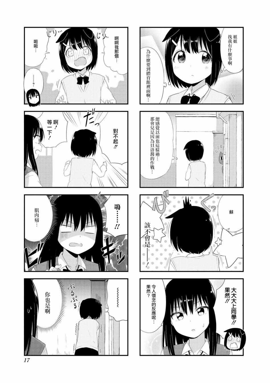 第15话4