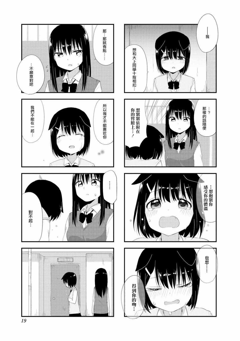 第15话6