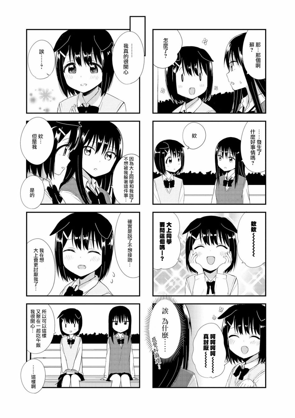 第16话4