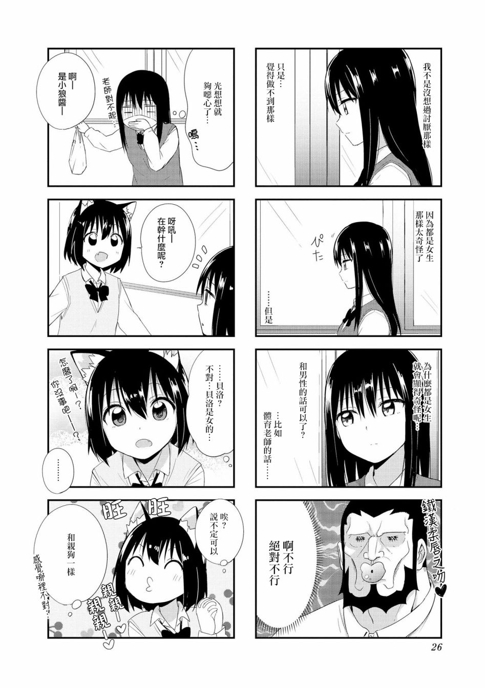 第16话5