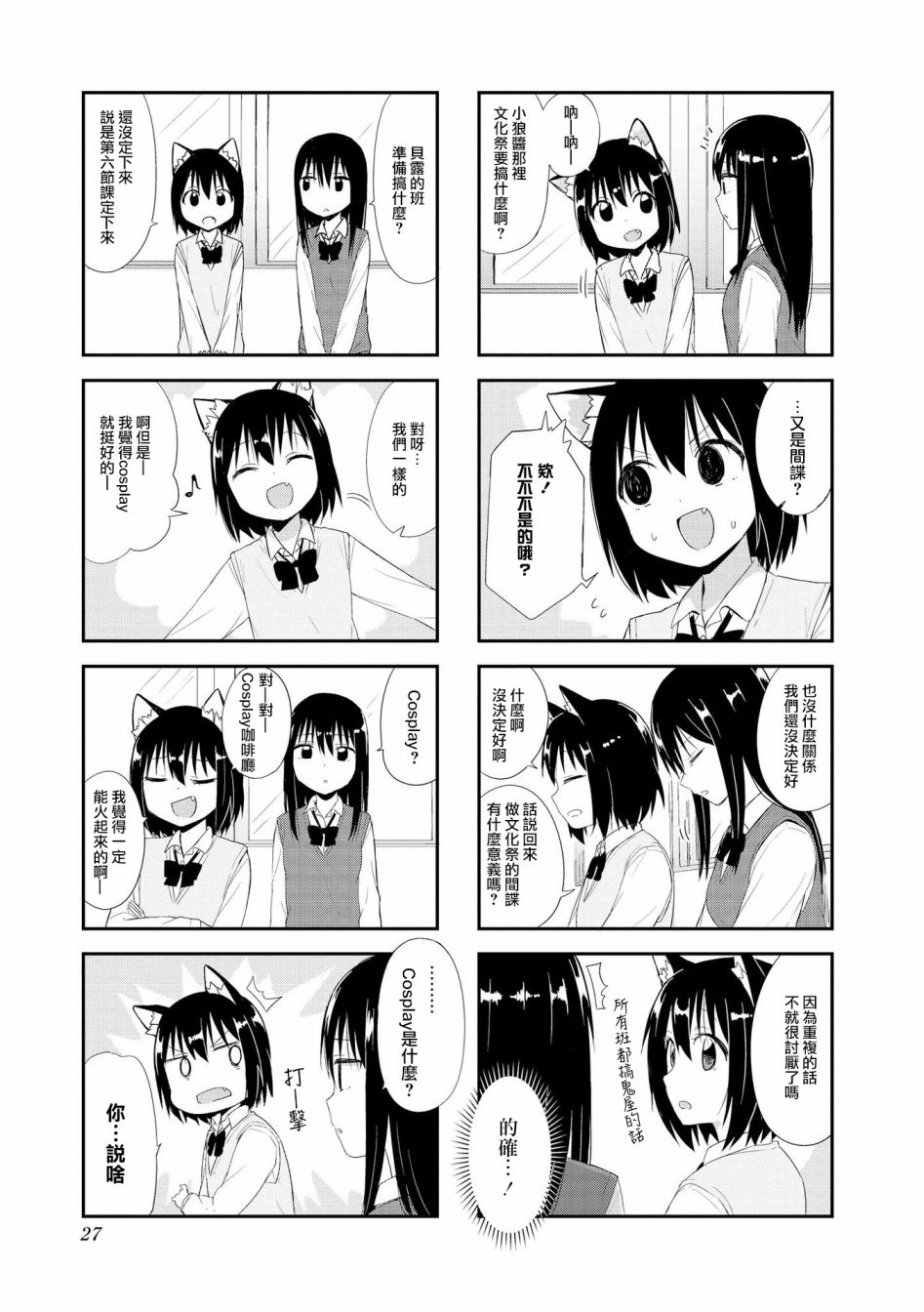 第16话6