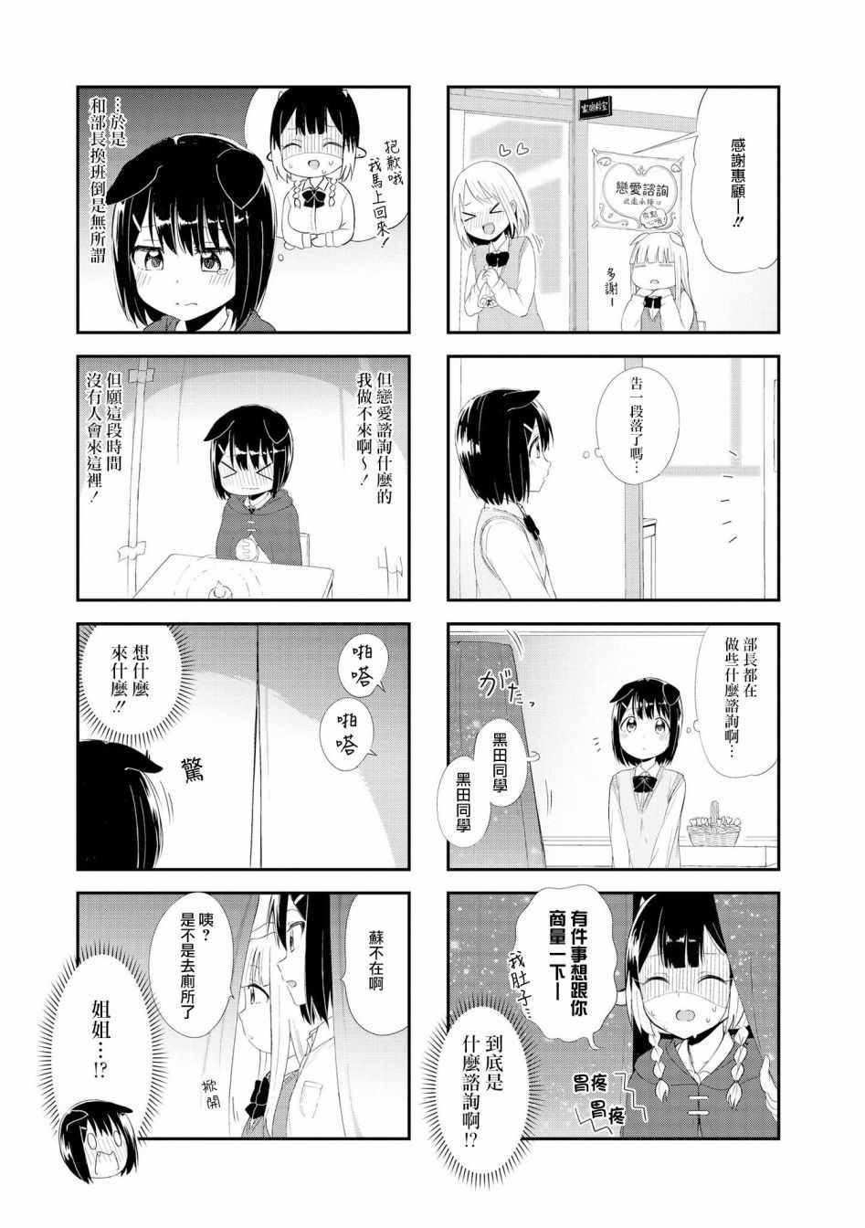 第18话6