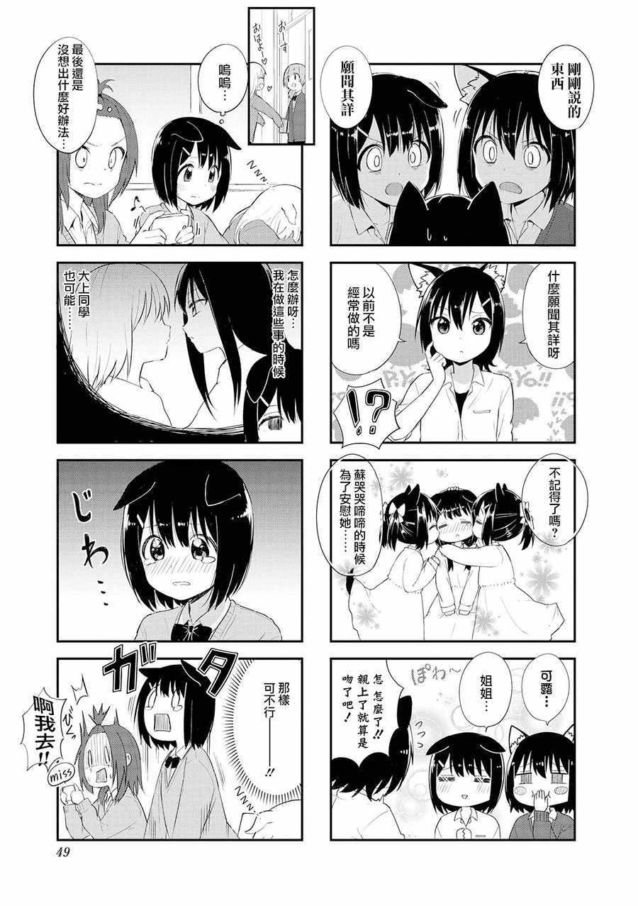 第19话2