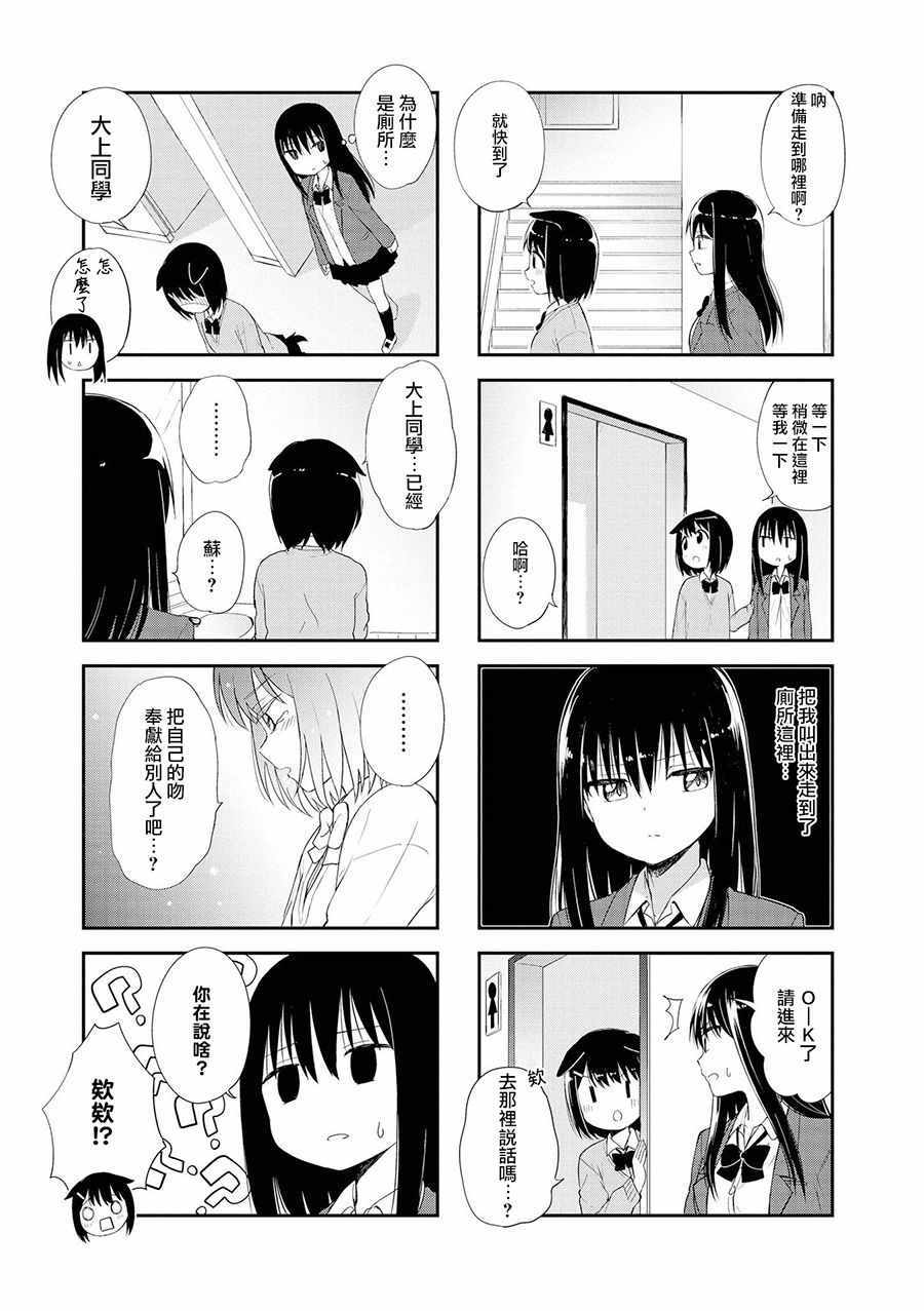 第19话4