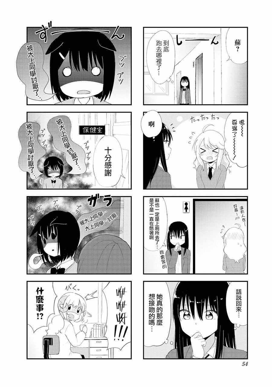 第19话7