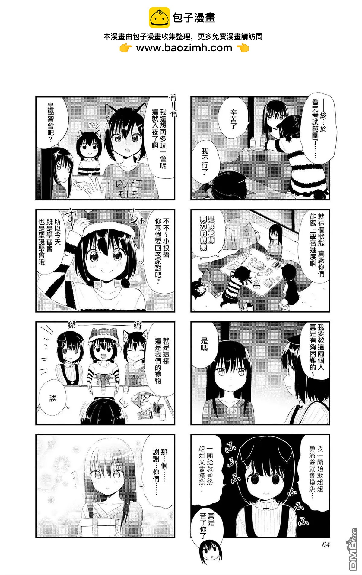 第21话1