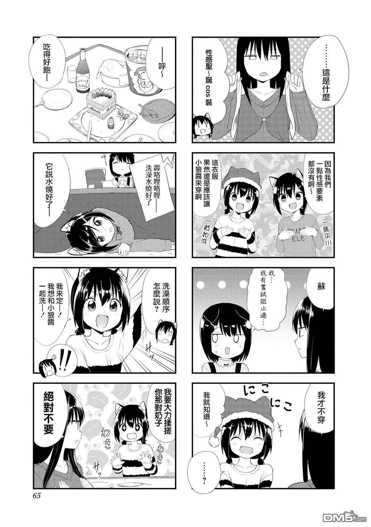第21话2