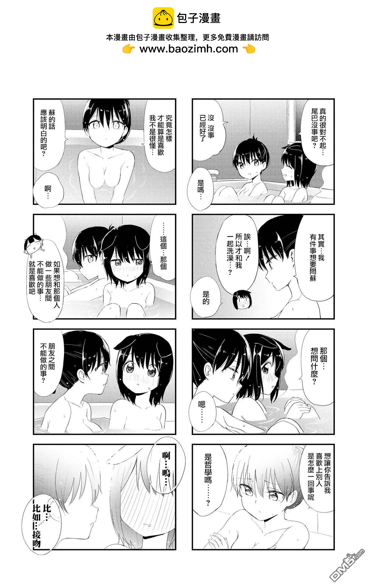 第21话4