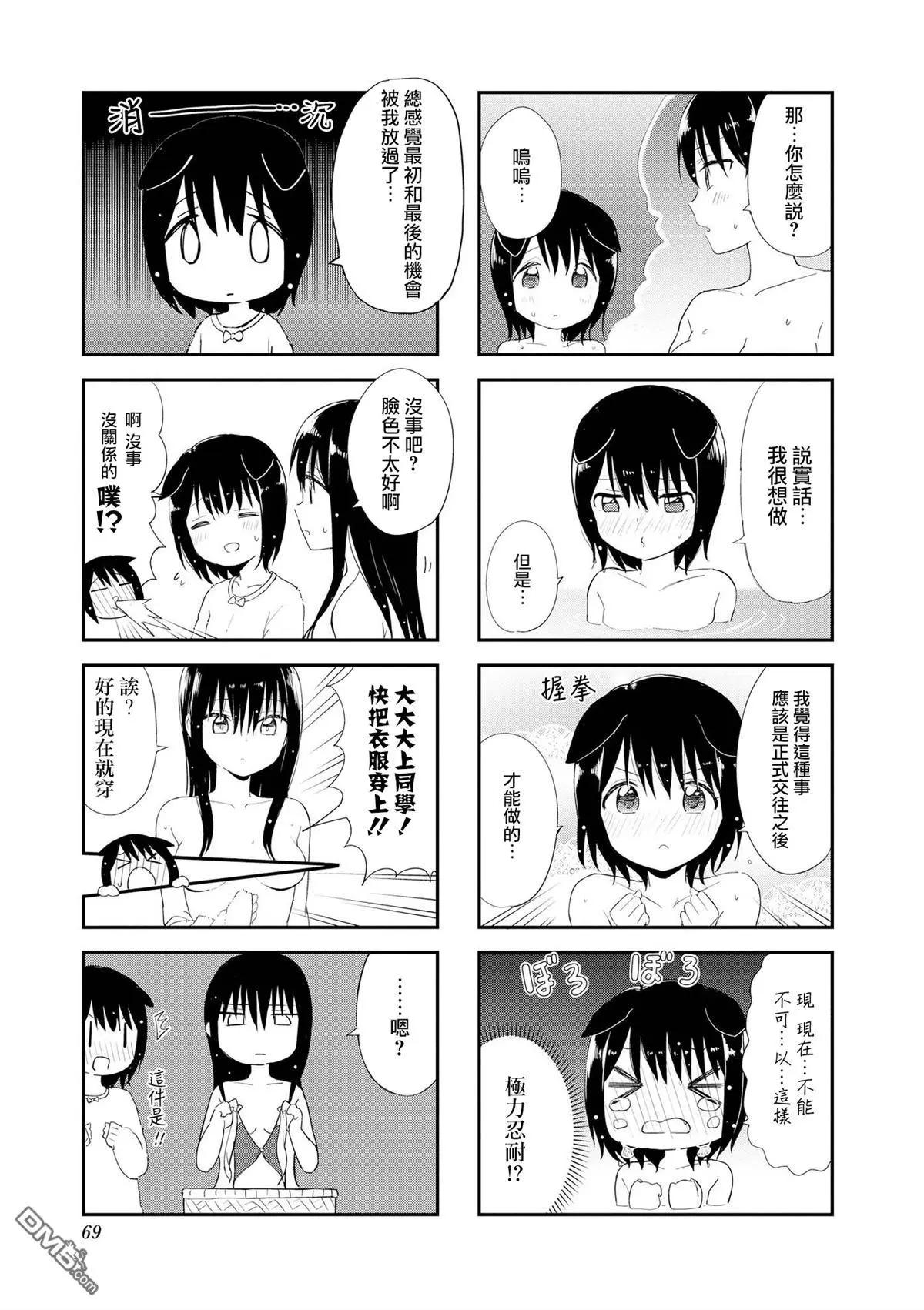 第21话6