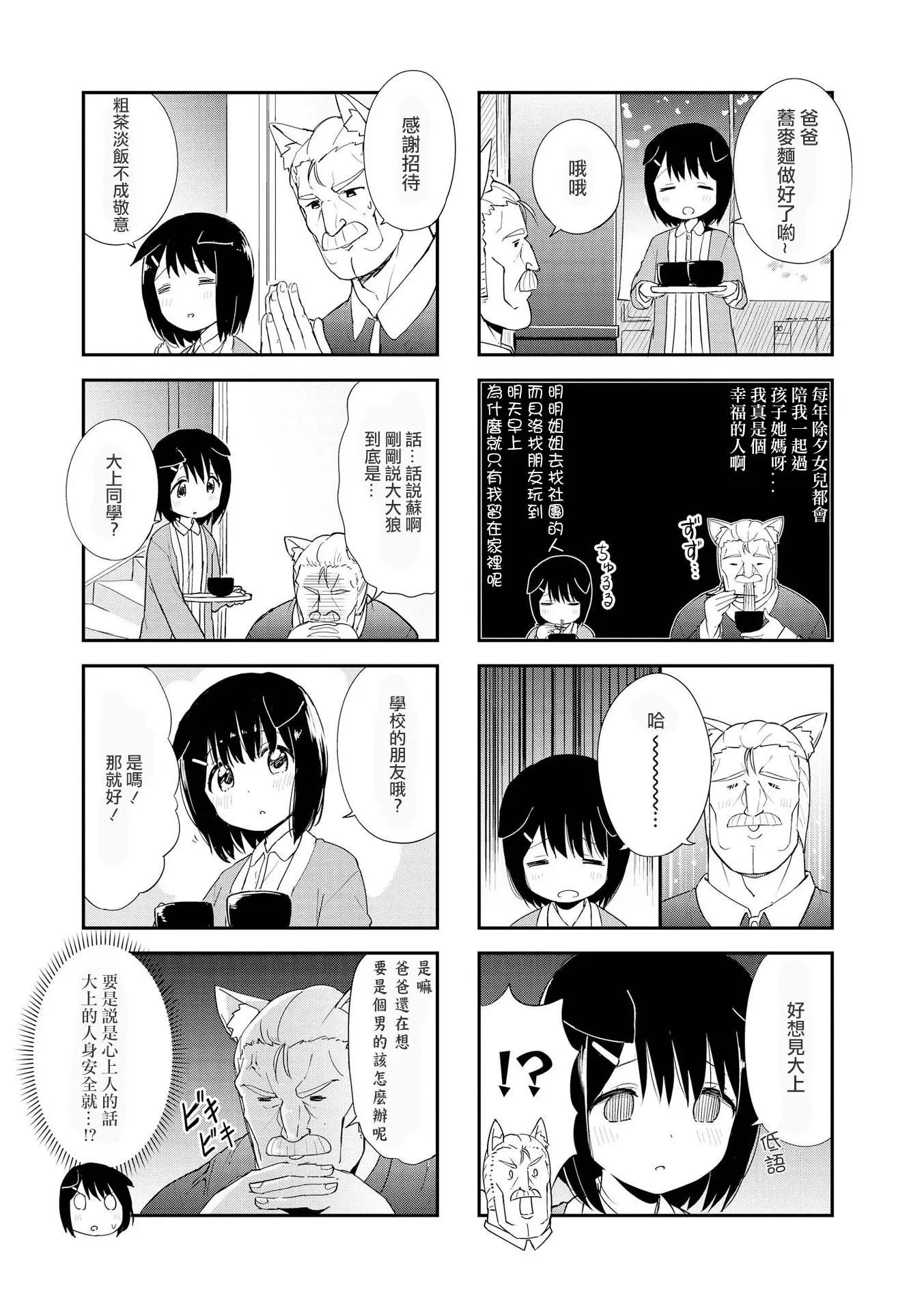 第23话2