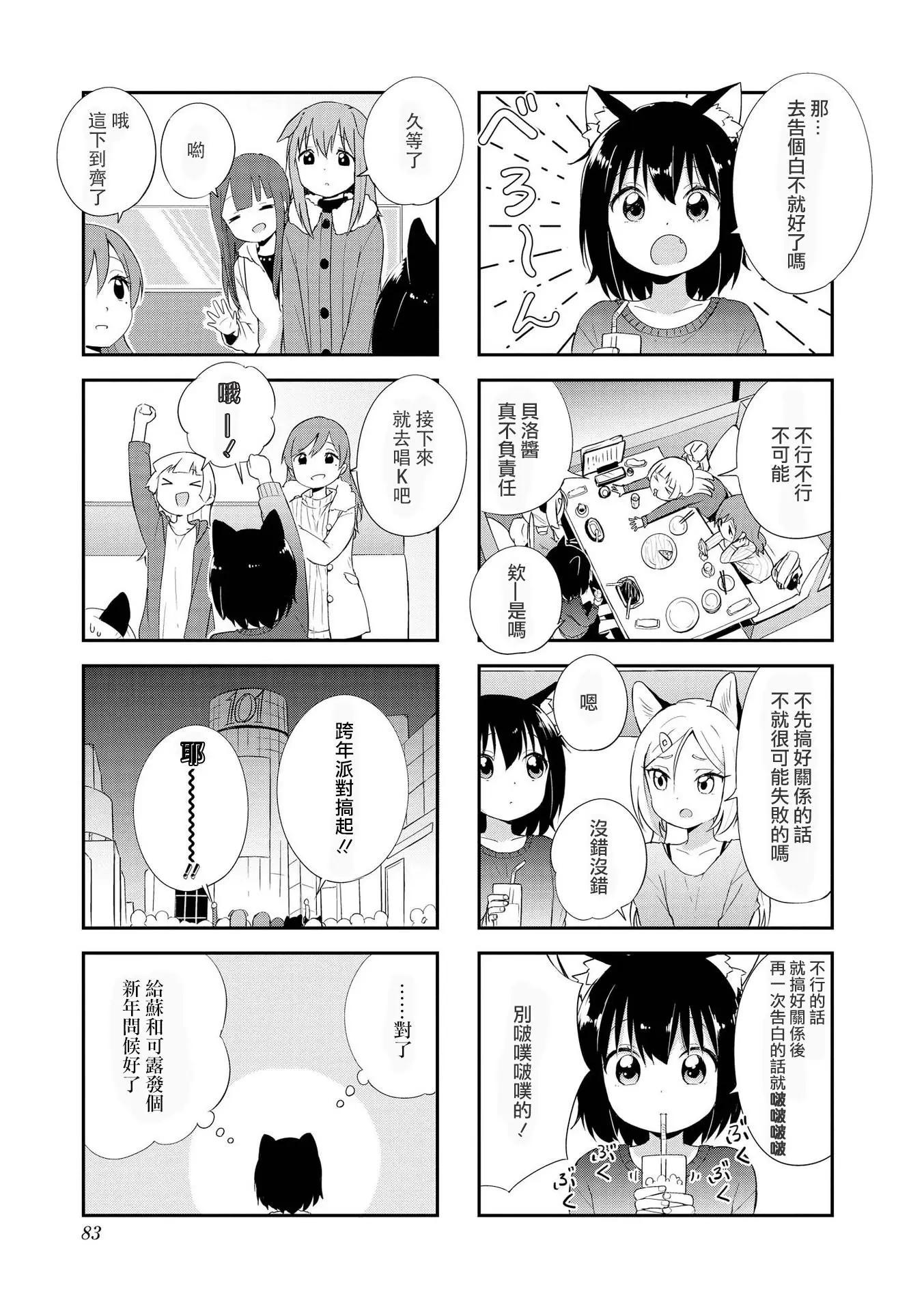 第23话4