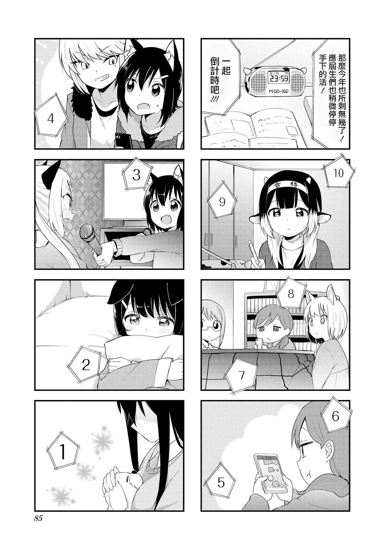 第23话6
