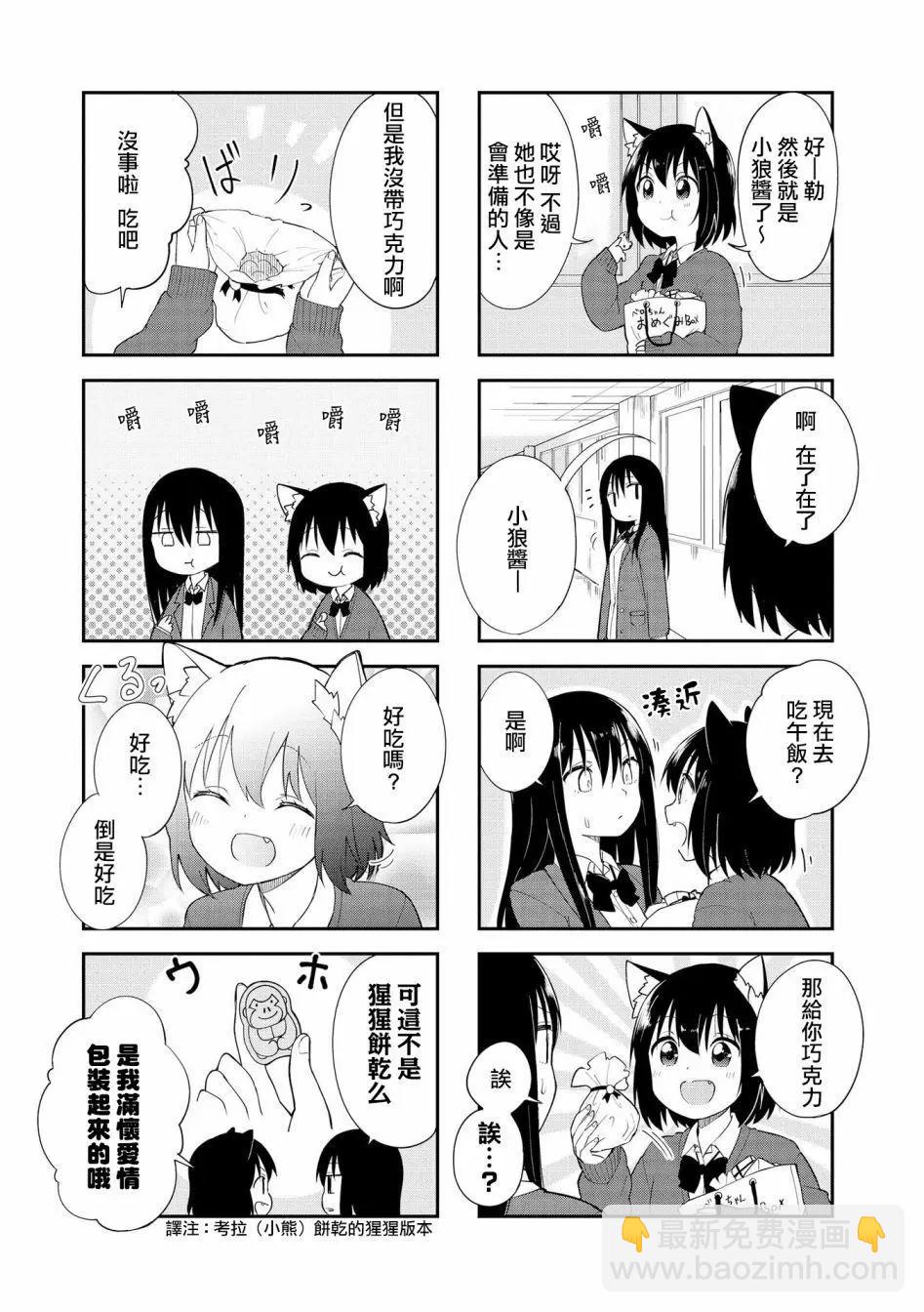 第25话4
